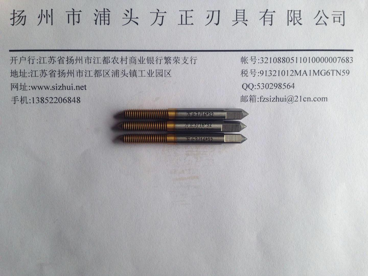 针车挤压丝攻3/16*32
