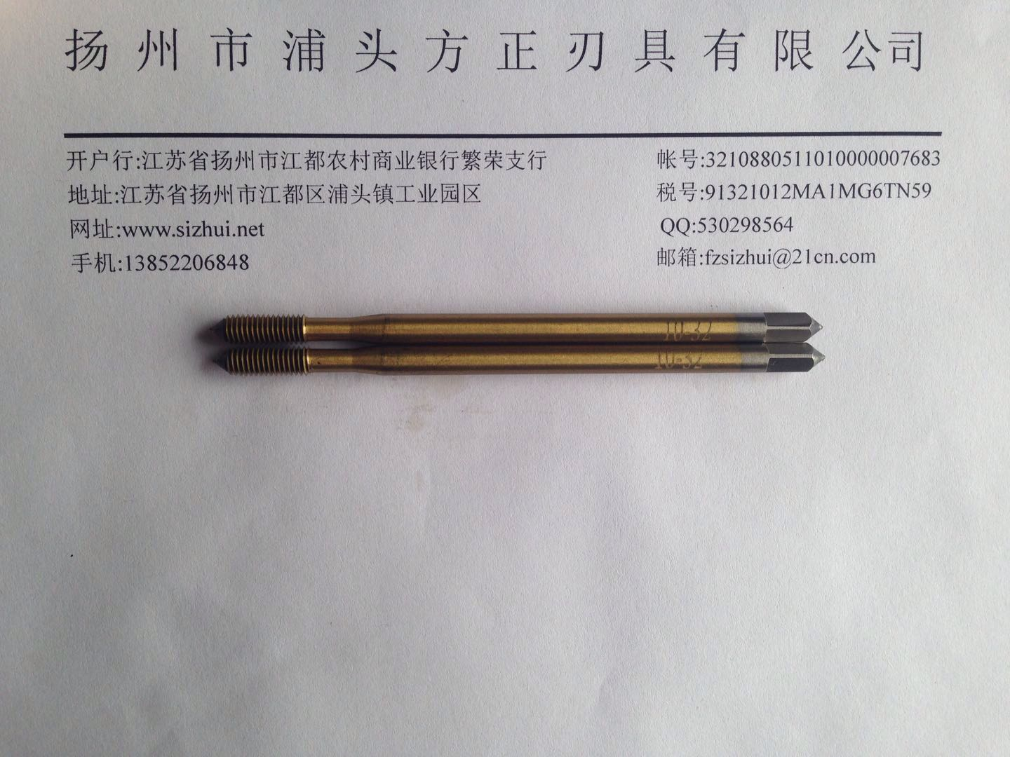 美制镀钛挤压丝攻10-32 100长