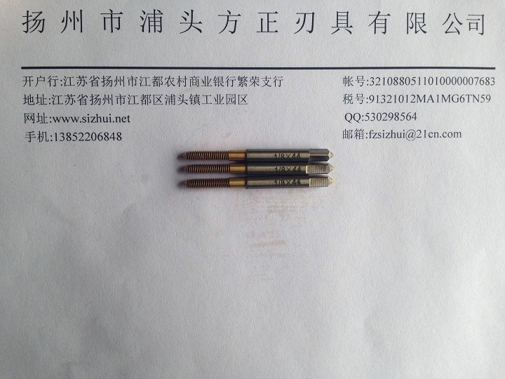  针车镀钛挤压丝攻1/8*44