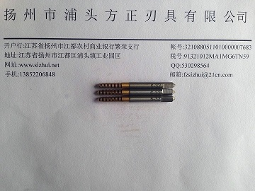  美制镀钛丝攻6-32